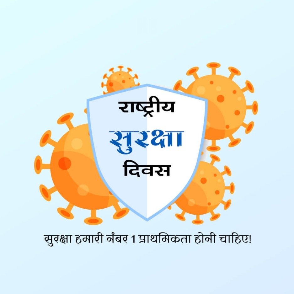 National Safety Day : 04 March | Download Poster and Hd Images Free 17 National Safety Day Social Media Post Hd